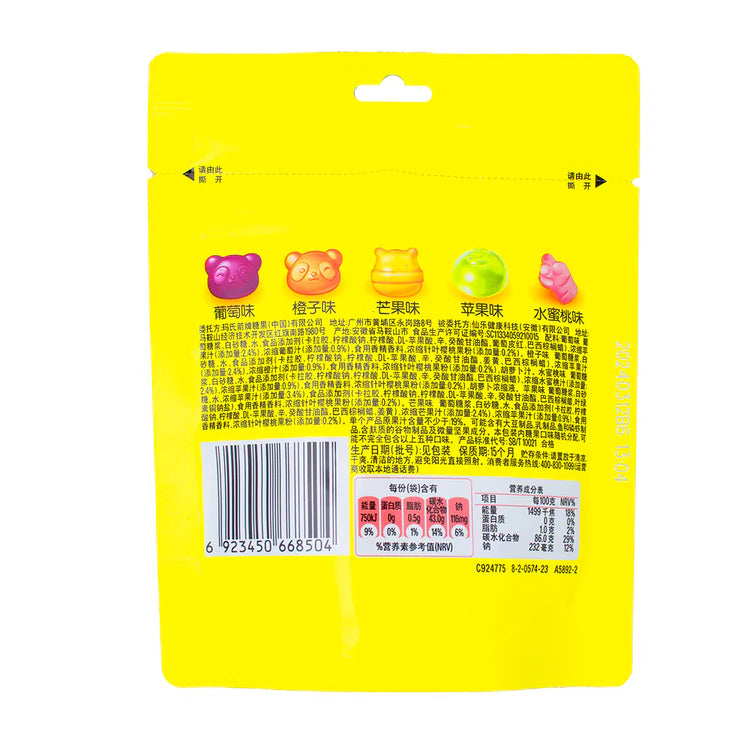 Skittles Fruity Paintball Gummies (50g) – China (8ct) | Wholesale Candy for Retailers